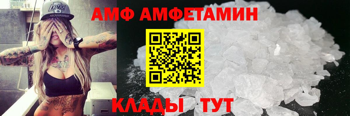 Амфетамин 97% Ковров