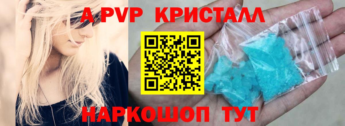 Alpha PVP кристаллы  Вход с VPN  Ковров  даркнет сайт  A PVP крисы CK 
