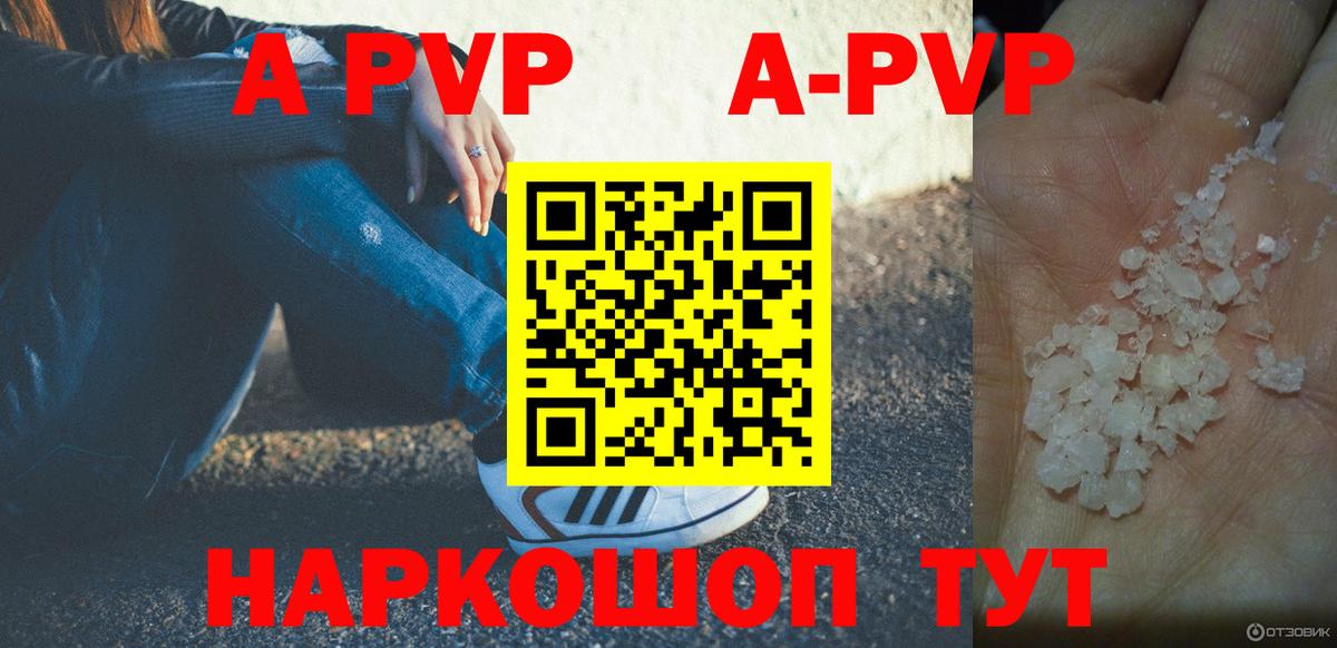 Alpha PVP Соль Ковров