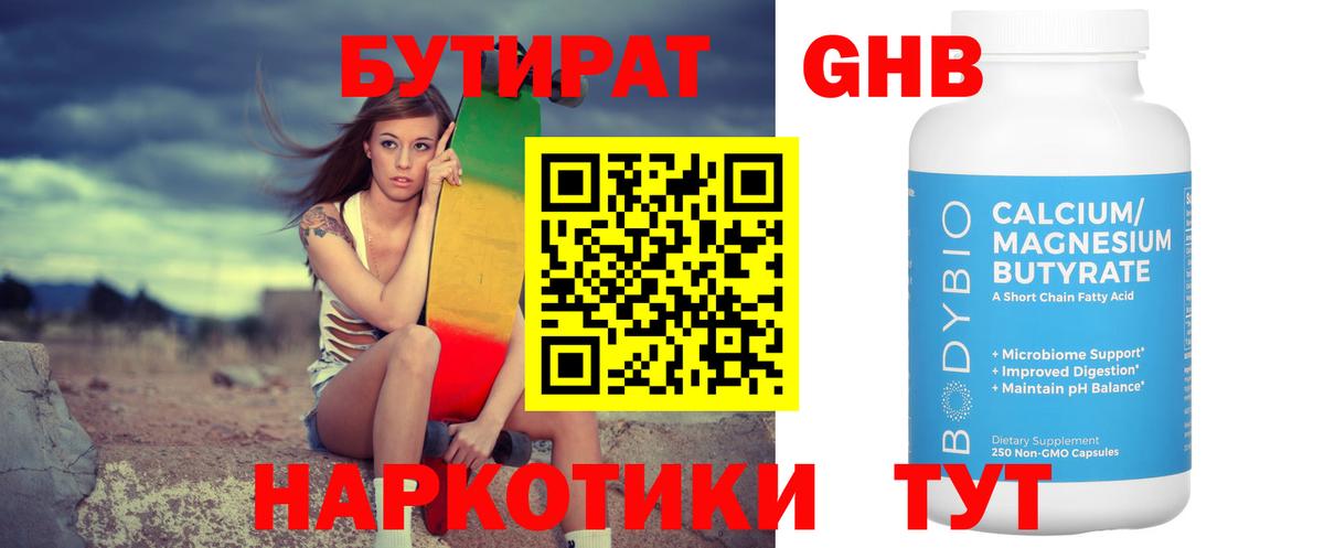 Ковров  БУТИРАТ Butirat  Вход с VPN 