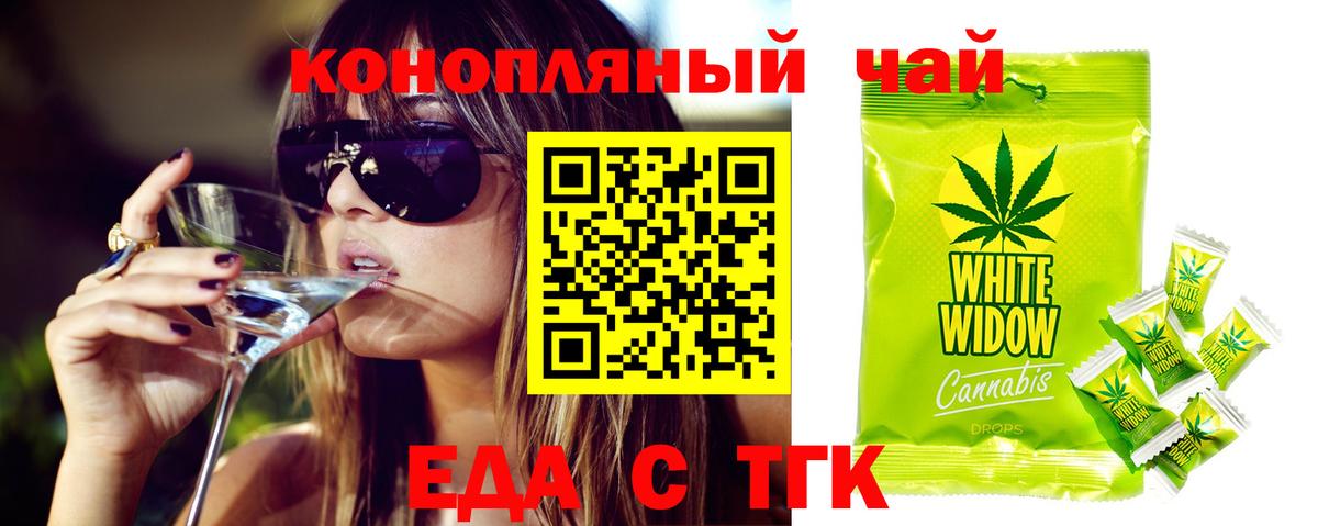Ковров  Еда ТГК марихуана  Вход с VPN 