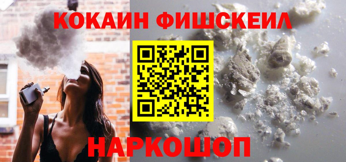 КОКАИН Эквадор  COCAIN  Ковров  Вход с VPN 