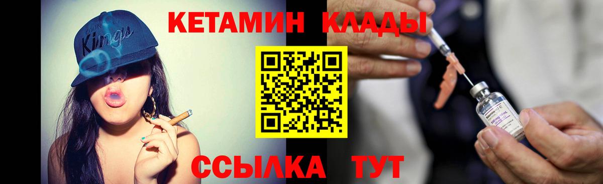 Кетамин ketamine Ковров