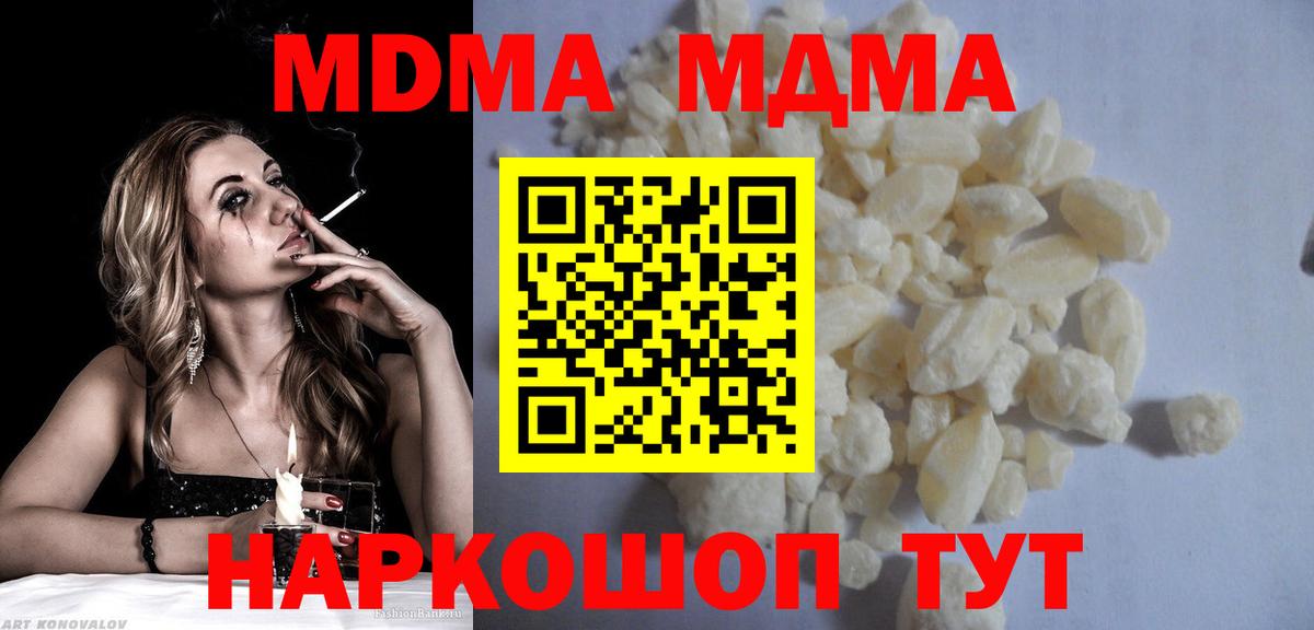 МДМА crystal Ковров