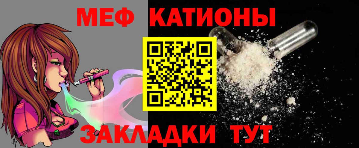 Меф мука  МЕФ 4 MMC  Ковров  Вход с VPN 