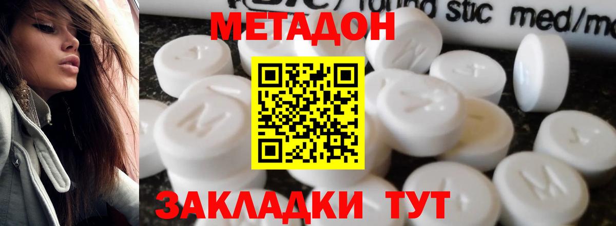 МЕТАДОН белоснежный  Вход с VPN  Ковров  blacksprut зеркало  МЕТАДОН VHQ 