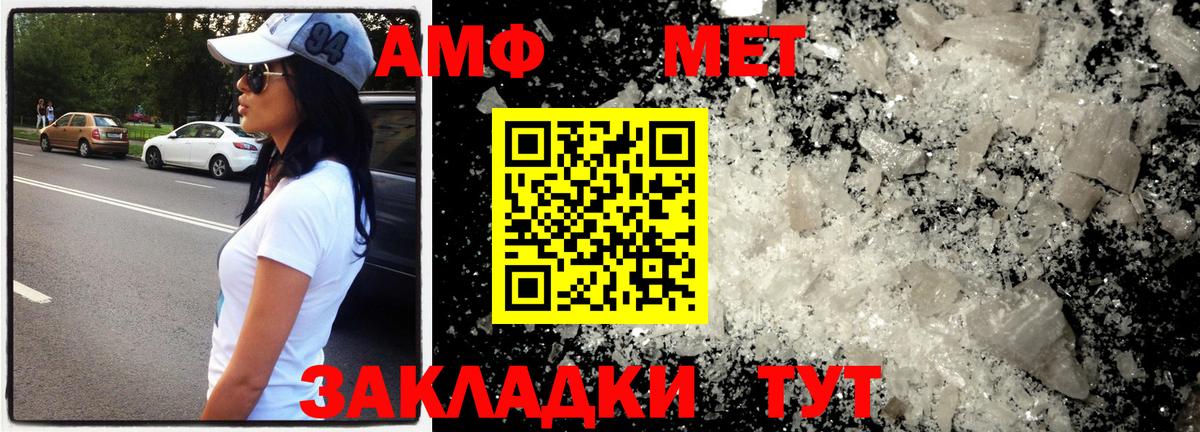 МЕТАМФЕТАМИН кристалл Ковров