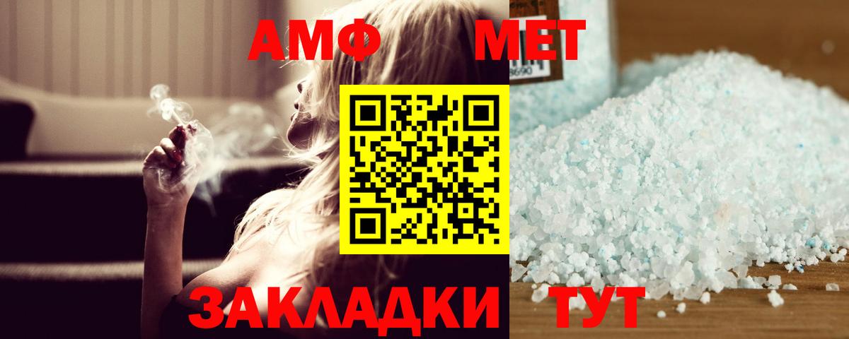 Метамфетамин мет  Вход с VPN  Метамфетамин мет  Ковров 