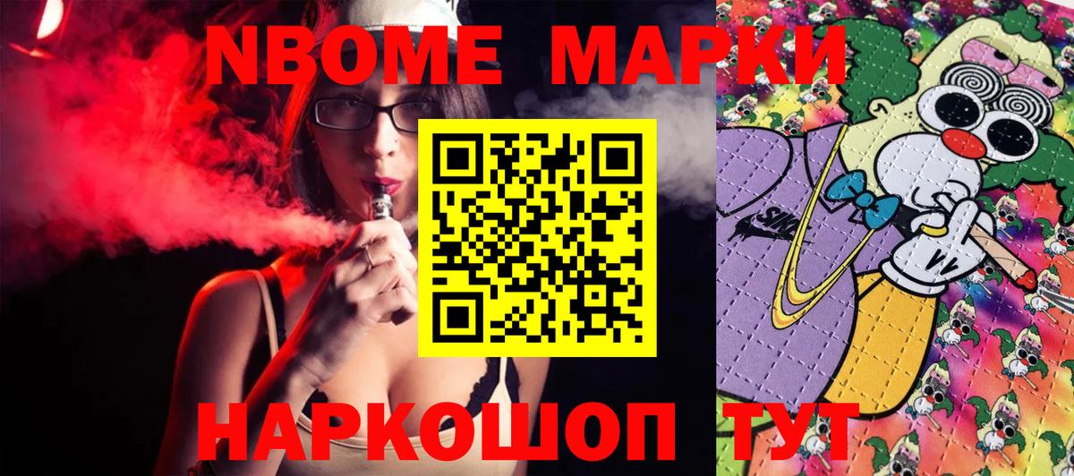 Наркотические марки 1,5мг Ковров