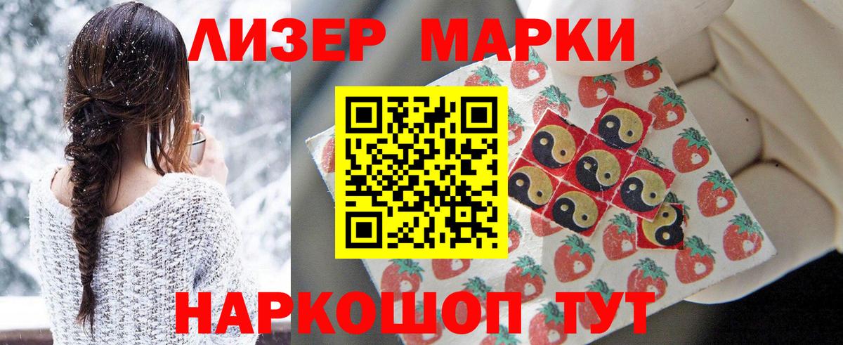 Ковров  Марки N-bome 1500мкг  Вход с VPN 