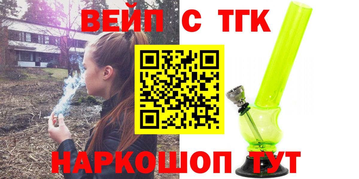 ТГК вейп Ковров