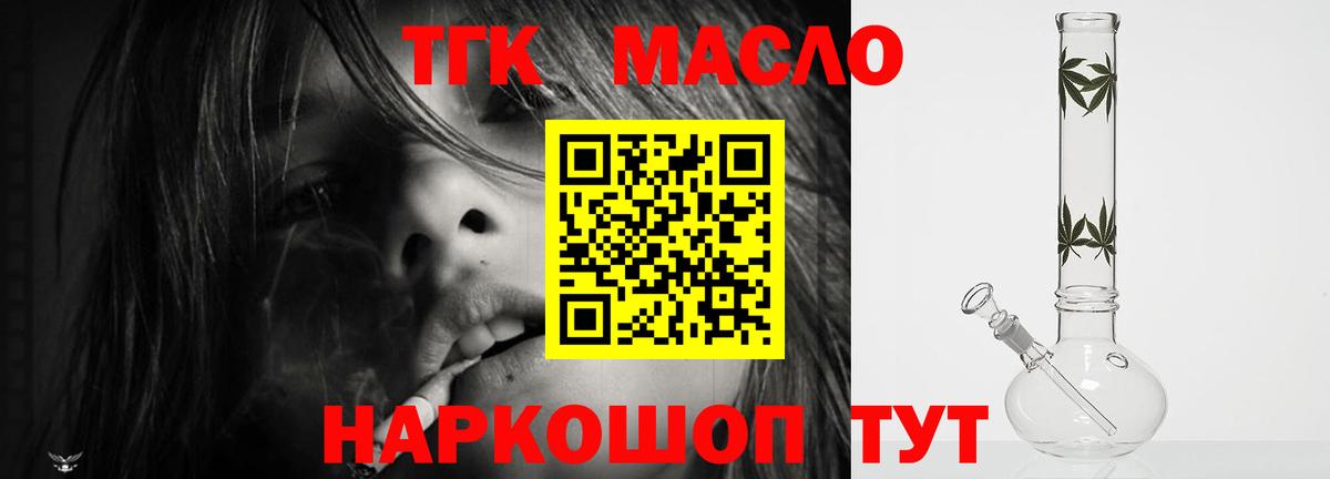 Ковров  Дистиллят ТГК Wax  Вход с VPN  Дистиллят ТГК жижа 